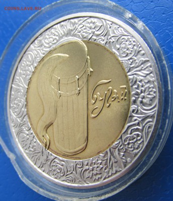 БИМЕТАЛЛ УКРАИНЫ 5 гр БУГАЙ до 09.01 - IMG_3025.JPG