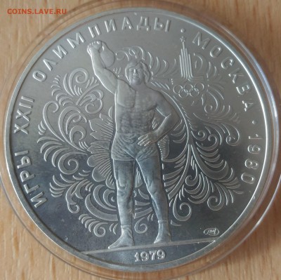 10 рублей 1979 Гиря - СССР 10 рублей гиря 1979 реверс