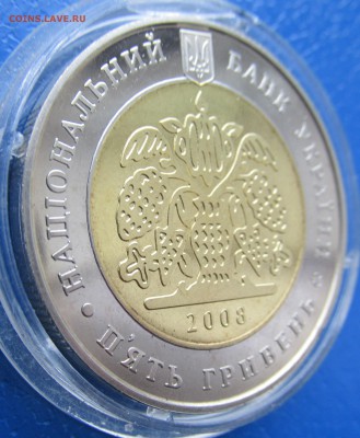 БИМЕТАЛЛ Украины 5 гр общество ПРОСВИТА до 09.01 - IMG_3041.JPG