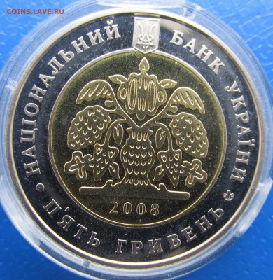 БИМЕТАЛЛ Украины 5 гр общество ПРОСВИТА до 09.01 - IMG_3039.JPG