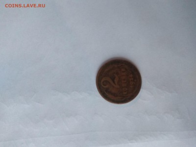 2 копейки1924 хорошая до20.01.2019 - IMG_20190103_143103[1]