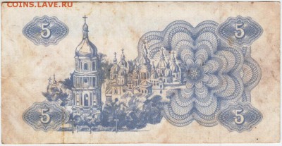Купон Украина 5 карбованцев 1991 г. до 09.01.19. 23.00 - 009