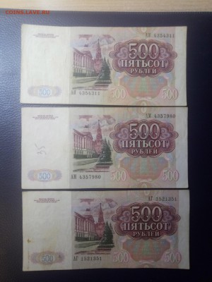 500р. 1991г. 3шт. до 7.01.19 - 2