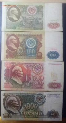 50,100,500,1000р 1991г. 4шт. до 7.01.19 - Без имени-1