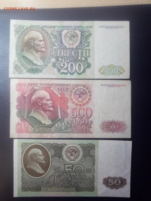 50,200,500 1992г. 3шт. до 7.01.19 - 1