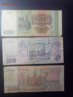 100,200,500 1993г. до 7.01.19 - 1