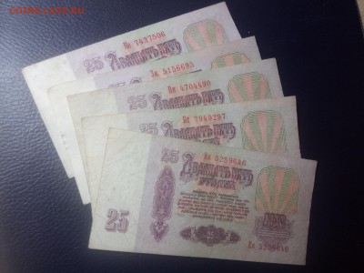 25р. 1961г. 5шт до 7.01.19 - 1