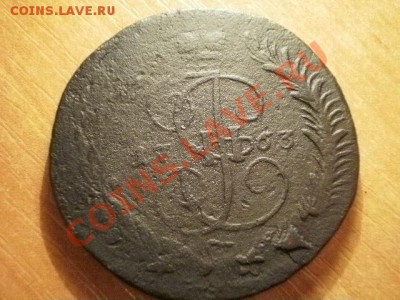 5 копеек 1763 мм  (66)      Окончание: 05.06.11 в 21-20 - P1150047.JPG