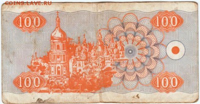Купон  100 карбованцев 1992 г. до 09.01.19. в 23.00 - 012