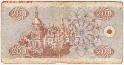 Купон 200 карбованцев 1992 г.  до 09.01.19. в 23.00 - 013