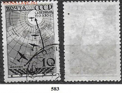 СССР 1938. ФИКС. №583. Маршрут экспедиции. 10 к. - 583