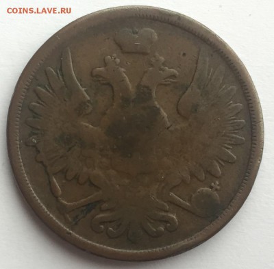 3 копейки 1852 года до 07.01 с 200 - IMG_4156.JPG