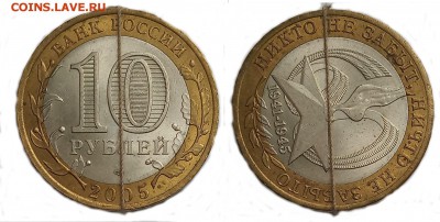 10 рублей 60 лет Победы аunc поворот 90° - 16-06-41-6203572