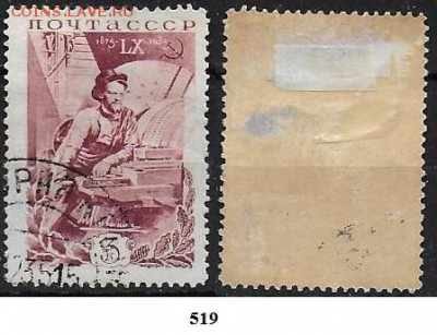 СССР 1935. ФИКС. №519. Калинин. У токарного станка - 519