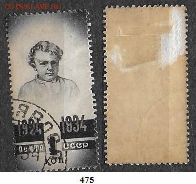 СССР 1934. ФИКС. №475. В. И. Ленин в детстве - 475
