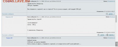 Танкист 84. Сделка не завершена, но конфликт уже есть. - 1