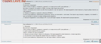Танкист 84. Сделка не завершена, но конфликт уже есть. - 4