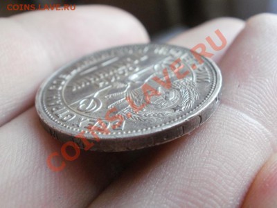 Кладовой Полтинник 1926г. Оценка. - P5313494.JPG
