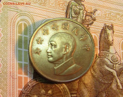 Тайвань  1 юань 1995 г        до 09.01    22 ч - IMG_2803.JPG