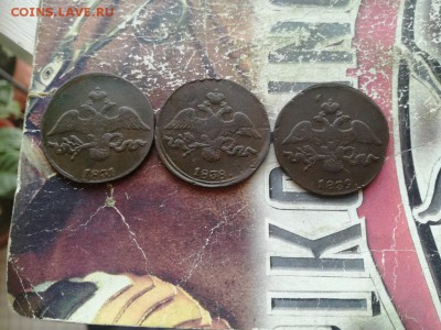 2 копейки 1831, 1838, 1839 СМ до 06.01.2019 - 3мас (12) - копия