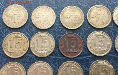 15 копеек 1931-1957 24 монеты без повторов - IMG_4171.JPG