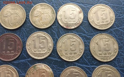 15 копеек 1931-1957 24 монеты без повторов - IMG_4172.JPG