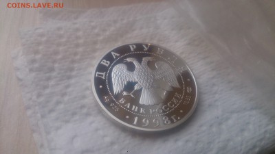 2 Рубля 1998 Васнецов(Алёнушка) до 09.01 22.10 МСК - DSC_4388.JPG
