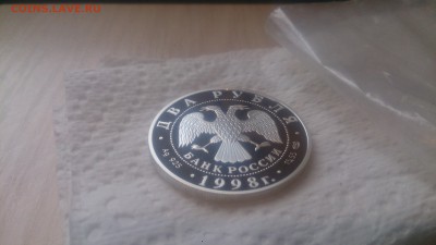 2 Рубля 1998 Васнецов(Алёнушка) до 09.01 22.10 МСК - DSC_4382.JPG