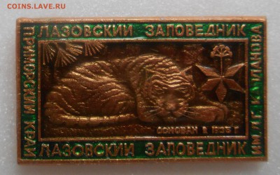 зап. лазовский ,з. лазовский 70 лет +бонус 09.01.2019 до 22 - бонус.JPG