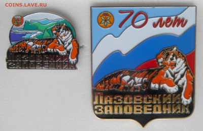 зап. лазовский ,з. лазовский 70 лет +бонус 09.01.2019 до 22 - DSCN1438.JPG