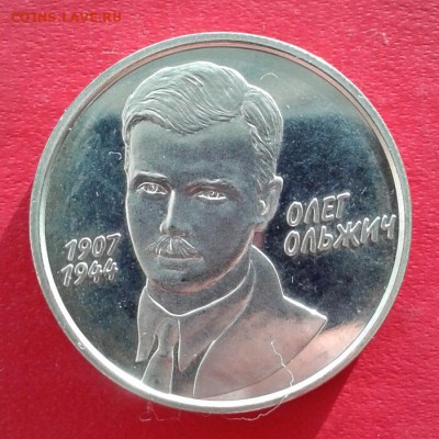 Украина 2 гривны Олег Ольжич 2007г. до 8.01.19 - 2019-01-03 19.40.12
