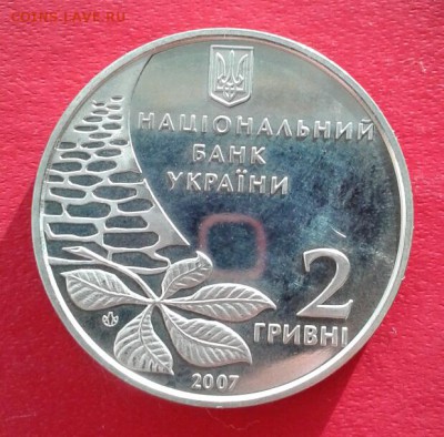 Украина 2 гривны Олег Ольжич 2007г. до 8.01.19 - 2019-01-03 19.39.37