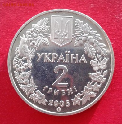Украина 2 гривны Песчанный Слепыш 2005г. до 8.01.19 - 2019-01-03 19.37.23