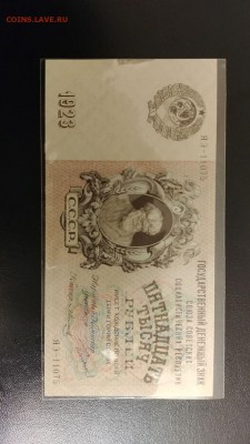 15000 1923 аUNC - 1545557928284373