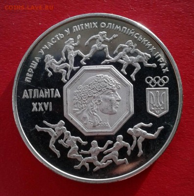 Украина 200000 карбованцев Олимпиада в Атланте 1996г до 8.01 - 2019-01-03 19.28.55