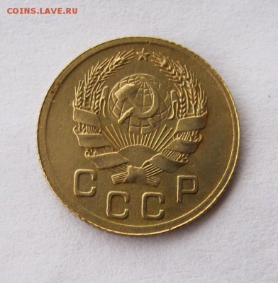 1 копейка 1936 год. до 7.01 в 22-00. - IMG_3573.JPG