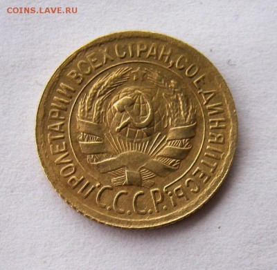 1 копейка 1931 год. до 7.01 в 22-00. - IMG_3577.JPG