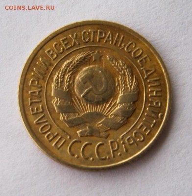 1 копейка 1926 год. до 7.01 в 22-00. - IMG_3579.JPG