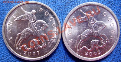5 коп. 2007 М шт.1.12В? - аверсы 5 коп..JPG