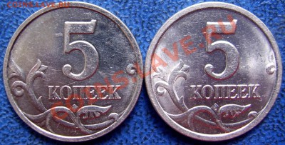 5 коп. 2007 М шт.1.12В? - реверсы 5 коп..JPG