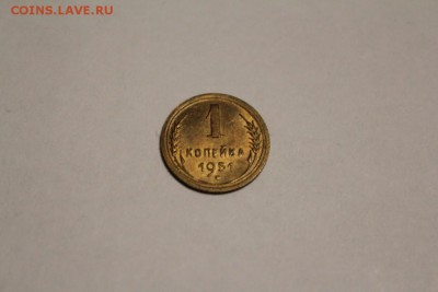 1 копейка 1951 г. до 06.01 - IMG_1328.JPG