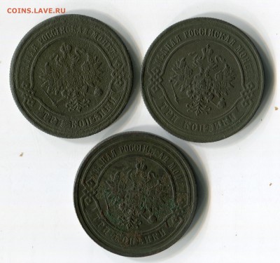 3 коп 1879,1874,1881 гг до 7.01.2019 22-00 мск - img414