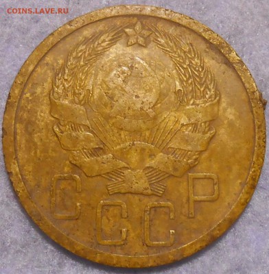5 копеек 1935 года нов.тип. окончание 08.01.2019 года. - RSCN0374.JPG