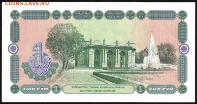 Узбекистан 1 сум 1994 unc 09.01.19. 22:00 мск - 1