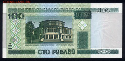 Беларусь 100 рублей 2000 (без мод.) unc 09.01.19. 22:00 мск - 2