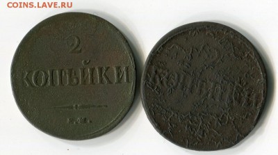 2 коп 1837 г до 7.01.2019 22-00 мск - img237