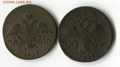 2 коп 1837 г до 7.01.2019 22-00 мск - img238