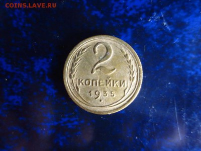 2 копейки 1935г.(старый герб),до 09.01.в 22.00 - IMG_5009[1].JPG