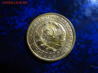 2 копейки 1934г.,до 09.01.в 22.00 - IMG_5012[1].JPG