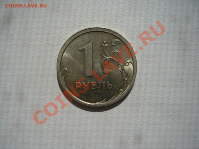 Рубли 2007 и 1998 г СПМД. Брак? - 1.1.JPG